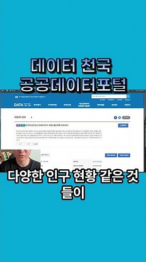 데이터천국 공공데이터포털 #부동산 #자동화 #n8n #ai #로컬ai