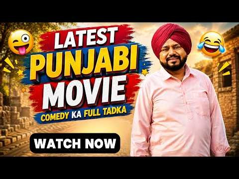 New Punjabi Comedy Film 2026 | Karamjit Anmol | Non-Stop Laughter | Punjabi Comedy Movie