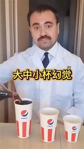 Large, Medium, Small Cup Illusion #Magic Tutorial #Extra Large Cup大中小杯幻觉#魔术教学 #超大杯