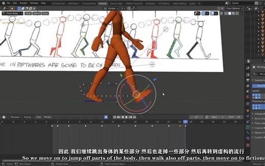 【Blender动画师基础技能训练视频教程】