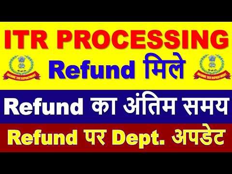 ITR PROCESSING Latest Update | ITR Refund मिलना शुरू || ITR Not Processed? Refund Not Received?