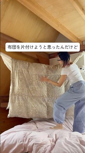 【かさばる布団の神収納】#布団収納 #収納 #収納アイデア #クッション収納