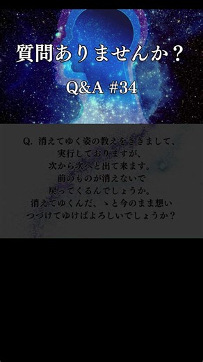 ① [Q&A] #34 About the disappearing form