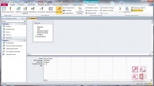 Вычисляемые поля в запросах Access - Базы данных Access