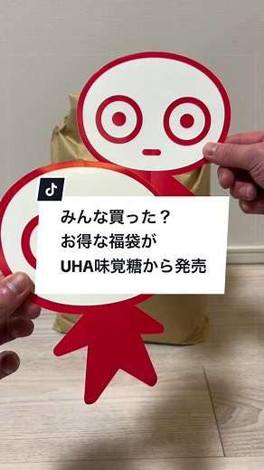 UHA味覚糖の新生活グミ福袋紹介