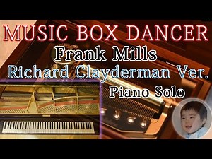 愛のオルゴール / Music Box Dancer / Frank Mills / Richard Clayderman / Piano solo