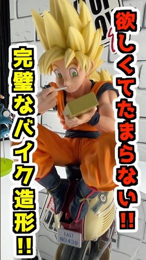 I want it so badly!? The perfect bike design! MegaHobby EXPO 2024 #DragonBall #Figure #dragonball...