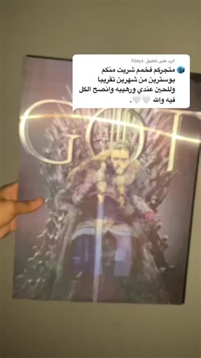 الرد على @.7dayz