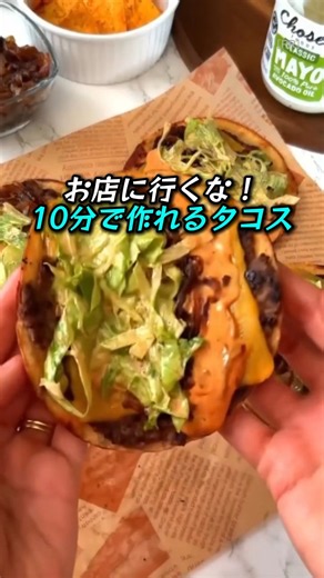 秘密のソースがやばすぎる🤤10分で作れる絶品タコス🌮