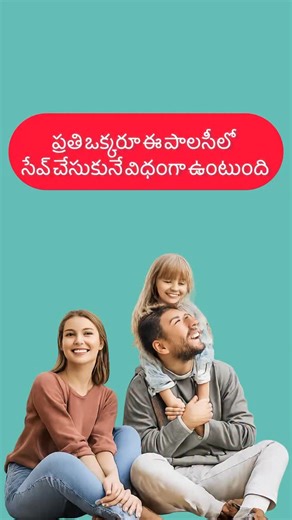 Ashok Gorintla on Instagram: "LIC Jeevan Labh Plan (Plan No. 736) - Comprehensive Life Insurance & Wealth Accumulation Solution Eligibility Criteria: • Minimum Entry Age: 8 years • Maximum Entry Age: 60 years • Policy Term: 25 Years Premium Payment Term (PPT): 16 Years (Limited Pay Option) Premium & Benefits Overview: Monthly Premium:850/-(Approx, varies with age) • Total Maturity Benefit: 525000/- (at end of 25th Year) Life Insurance Coverage: • Natural Death Benefit: 200000/- (From Day One) • 