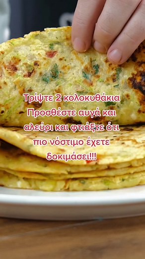 Κολοκυθάκια με Αυγά: Μια Σαρακοστιανή Συνταγή