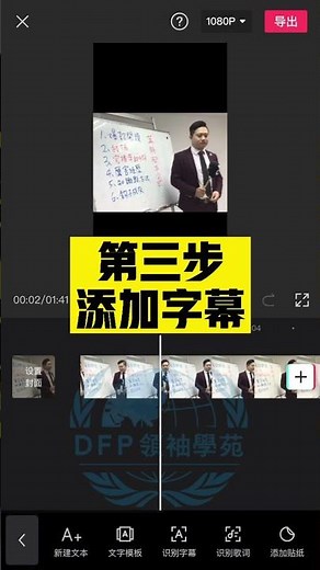 【手機版剪映入門教學課程 一】剪映CapCut教學 如何製作完整影片