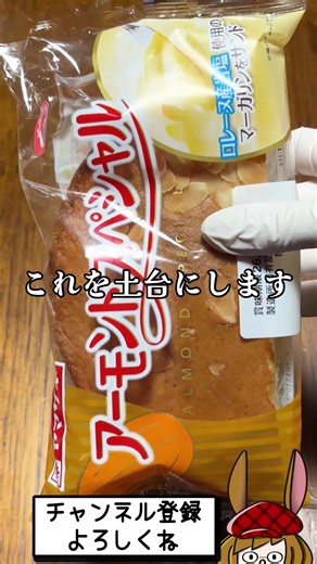 生クリームとフルーチェのミックスオレンジカップケーキ