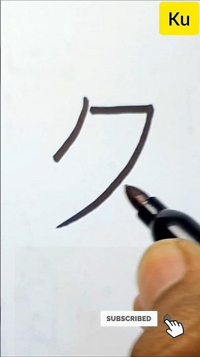 Learn 5 Katakana Fast 🔥
