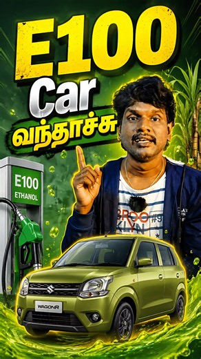 E100 Car வந்தாச்சு🔥TASMAC Edition?😂WagonR🚗Flex Fuel Car💥New Launch🔥#marutisuzuki#wagonr#flexfuel#car