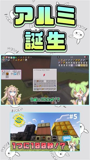 【StaTech Industry】アルミ誕生【Minecraft】