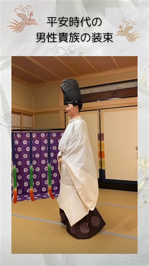 Satomi Konishi/十二単・ヘアメイク・着付 on Instagram: "平安時代の男性装束✨ 束帯、衣冠、直衣、狩衣ございます♪ 京都の十二単専門店『平安装束体験所弥栄』 @iyasakakazue #十二単 #十二単体験 #光る君へ #平安装束 #源氏物語 #源氏物語絵巻 #大河ドラマ #光る君 #弥栄 #十二単衣 #束帯#束帯衣装 #直衣#狩衣#狩衣装束 #衣冠#衣冠束帯 #和装#和装選び #和装前撮りスタジオ"