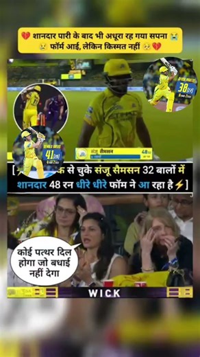 Sanju Samson – 48 runs in 32 balls 💥🔥 Strike rate 150 😈 #ipl #cricket #iplplayoffs #tataipl