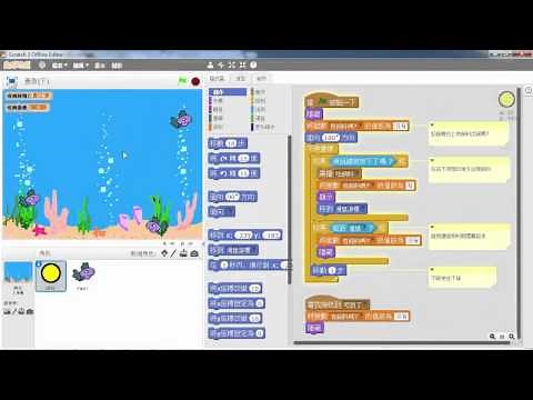 Lesson01 Scratch基本介紹