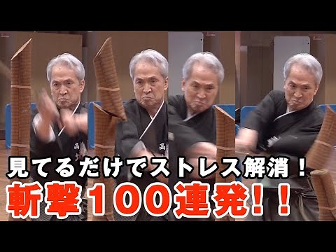 【斬撃100連発！】「抜刀道」とは!?日本刀で物体を斬り実戦の要領を学ぶ世界に類のない武道 Batto-do: the way to be a Samurai with Japanese Sword