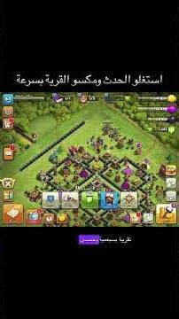 Max Out Your Village in a Flash | Clash of Clans