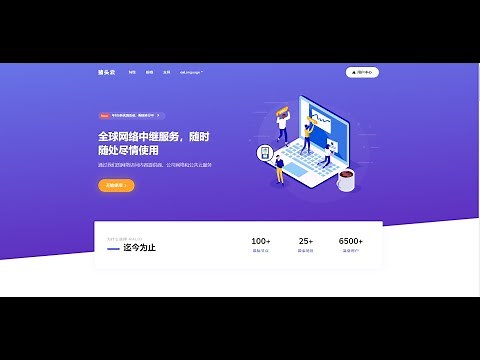 sspanel马里奥前端搭建+后端ssr对接+v2ray对接+ssr中转+v2ray中转教程