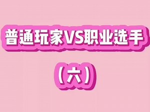 再长的棍子也不影响职业选手单脚跳的#walkmaster