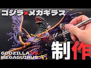 【ゴジラ×メガギラス】酒井ゆうじ造型工房 ガレージキット 制作の全工程お見せします /Godzilla vs. Megaguirus Garage Kit Full Build & Paint