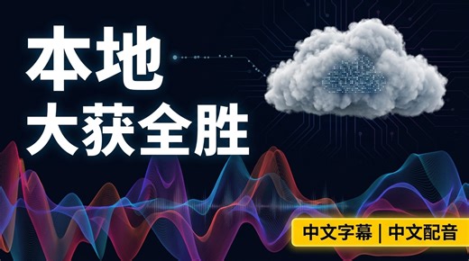 仅82M参数的 Kakoro TTS：在笔记本本地跑赢多数付费 API