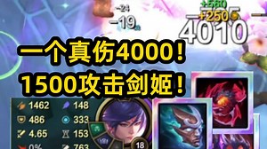 4000真伤破绽！1500点攻击力瞬杀剑姬！双魔龙之力！