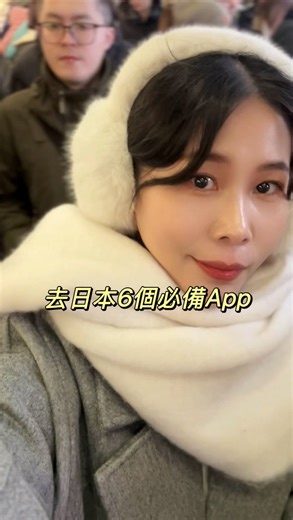 YUYU ☻ 旅遊｜住宿｜美食 on Instagram: "#超實用 #旅行必備 1️⃣Japan Wi-Fi auto-connect（旅日免費流量） 2️⃣Payke（掃描商品有介紹） 3️⃣Tenki.jp（可看各地區天氣） 4️⃣Coupon(日本優惠卷） 5️⃣Go（叫車便利、快速、直接到達目的地） 6️⃣Mazii 打字/聲音翻譯（發音標準版） - 這次到東京旅遊ㄧ樣是使用老客戶trifa eSIM 我ㄧ樣是吃到飽方案喔～完全不會斷網！！！ 推薦給你們❤️ 我真心離不開 @trifa.tw 了 🥹 無敵便利啊啊啊啊啊 eSIM優惠碼：YUYU2501 *購買任何eSIM享有5%優惠 *不限次數可重複使用 *有效期限一年 #トリファ #trifa #esim #Sim卡 #海外旅行 #日本旅遊 #東京網路 #出國網路 #出國旅遊 #出國必備 #網路 #旅遊網卡 #日本 #旅遊必備 #日本旅行 #日本文化 #旅遊景點 #東京 #東京旅遊 #tabelog #tokyo"