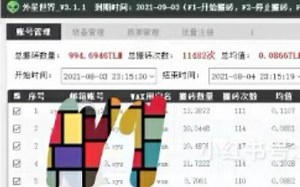 NFT挖矿游戏TLM外星世界挖NFT公链游戏Waxp游戏脚本Alien WorldsTLM 区块链Axie游戏