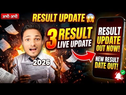 3 FINAL OFFICIAL🚨RESULT 2026 SUPER Happy News For CLASS 10😍| CBSE RESULT 2026 UPDATE #class10result
