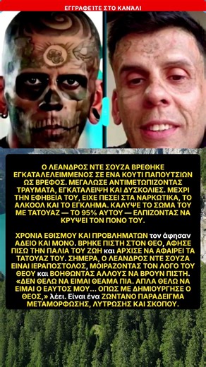 Λεάνδρος Ντε Σούζα: Μεταμόρφωση, Λύτρωση