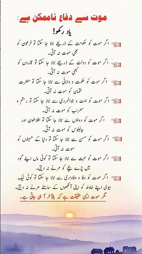 Death Is Unavoidable — The Truth Everyone Must Accept #shorts