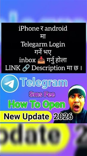 Telegram login Problem In Nepal || Telegram SMS Fee || How To Fix #shorts #viral #youtubeshorts