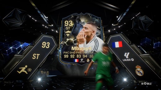 实战！！雷霆万钧姆巴佩！！！直接增加30%的爽局！！