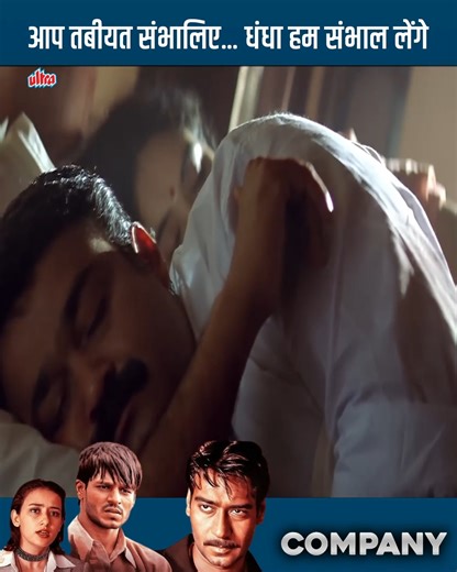 Ajay Devgn Ki Most Intense Gangster Film | Company (2002) – Full Bollywood Movie | Ajay Devgn, Vivek Oberoi, Manisha Koirala, Mohanlal #Ultra #Bollywood #Company #AjayDevgn #VivekOberoi #ManishaKoirala #Mohanlal #Crime #Gangster #Thriller | Ultra Filmy Duniya