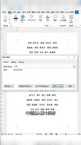 word对齐姓名千万不要敲空格键了 #办公技巧 #实用办公技巧#WPS技巧#办公软件#Excel技巧#word教程