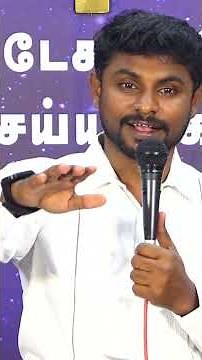 ஆண்டவரை நோக்கி ஓடுங்கள், ஜெயம் எடுப்பீர்கள் ! #shortvideo #shorts