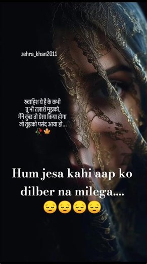 Hum jesa kahin aapko dilbar na milega...🥀😔 #trendingshorts #love #song #sad#quotes#sadstatus#status