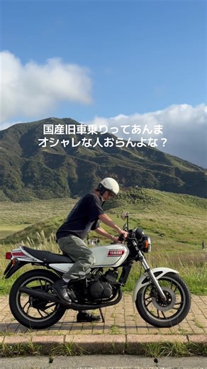 バイカーファッションとセカンドパートナー