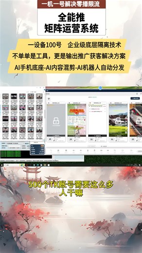 Never take away, teach you the TK daily inquiry for foreign trade customer acquisition 100 千万别划走、教你外贸获客之TK日询盘100 #tiktok黑科技 #黑五类引流 #防关联 #矩阵系统 #外贸引流 #独立站玩法 #多账号