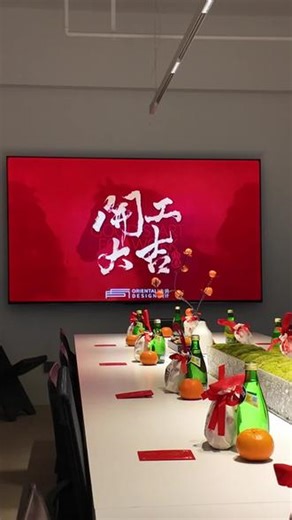 春风到位，工位就位🐴这个开工太有仪式感了掸去风尘，满电开工，祝我们2026，全是顺风局。马年第一站，愿所有的奔赴，都有意义；愿所有的家，都如其所愿。🏠专注 别墅设计｜大宅设计｜大平层设计｜🏠全国项目承接，南京、杭州、上海、宁波、泰州、苏州、香港……🏠项目案例：钟山高尔夫 | 帝豪花园｜越城天地 | 绿城玫瑰园 | 金陵玖园 | 金鹰比佛利 | 林语山墅 | 依云溪谷 | 贤