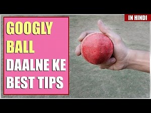 How to Bowl a Perfect Googly in Cricket !! bowling techniques !! What is the grip of Googly ball?