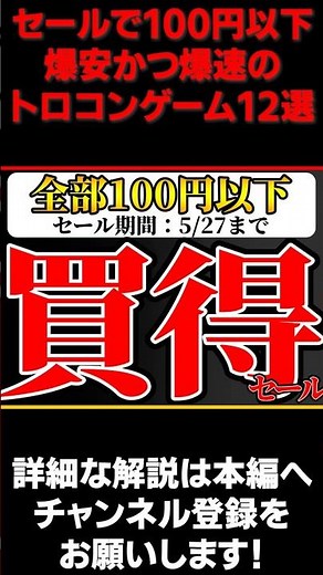 [Trophies] 12 Super Cheap Games for PS+ Subscribers Under ¥100 with Easy Platinums | Sale ends: 5...