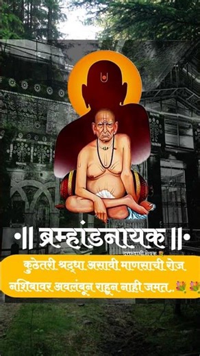 ब्रम्हांडनायक