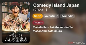 Comedy Island Japan seizoen 2: releasedatum en geruchten nieuw seizoen