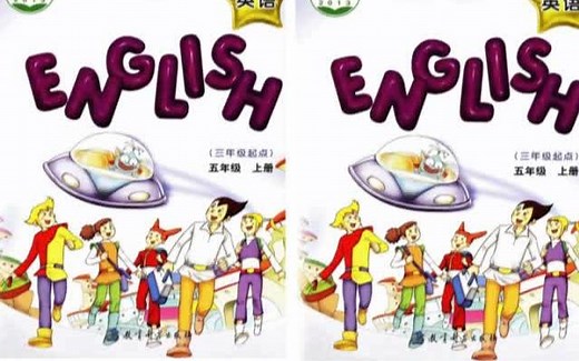 教育科学出版社EEC英语五年级上册