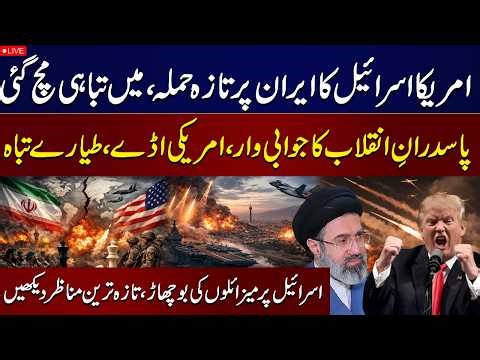 🔴LIVE | Iran US Israel War Update | Middle East Under Fire | Situation Out of Control